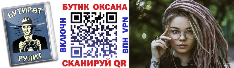 Бутират GHB  продажа наркотиков  Новотитаровская 