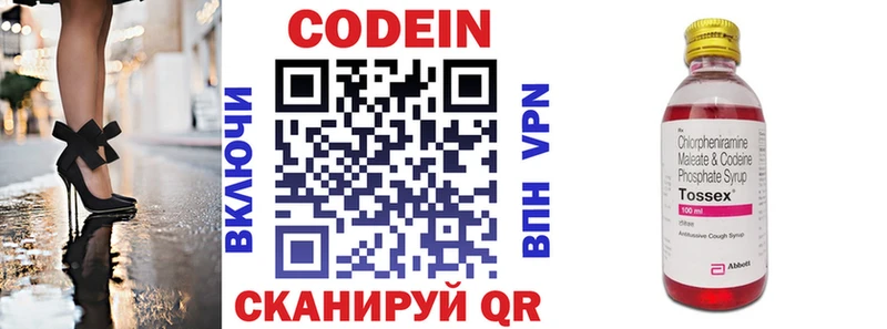 Кодеин напиток Lean (лин)  ОМГ ОМГ как войти  Новотитаровская 