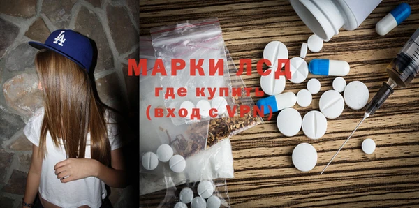 марки lsd Белокуриха
